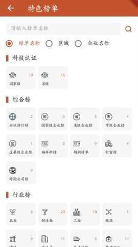 猎客app