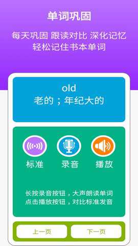 英语五年级点读辅导下载