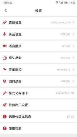 隐藏式记录仪