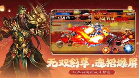 真三国快打当乐平台