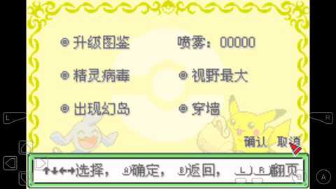 口袋妖怪创世下载
