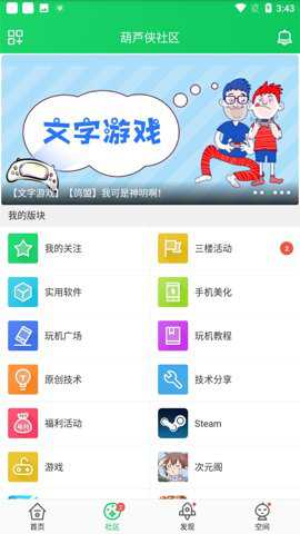 葫芦侠3楼纯净版