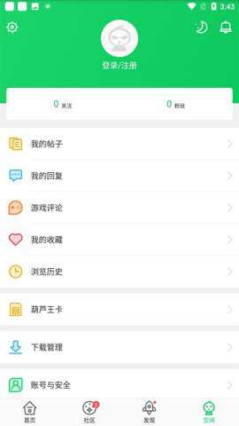 葫芦侠3楼纯净版