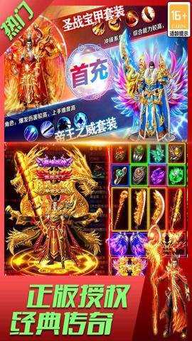 君临传奇三端互通