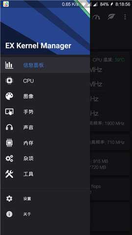 ex内核管理器
