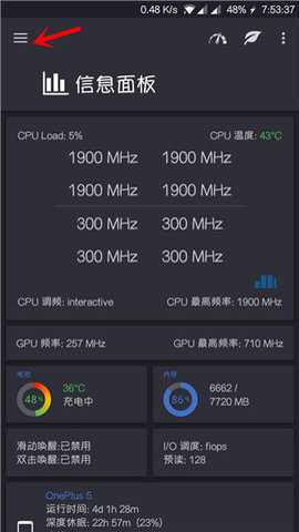 ex内核管理器