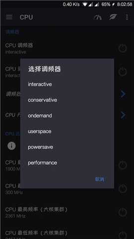 ex内核管理器