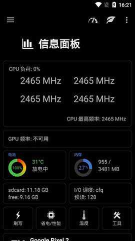 ex内核管理器