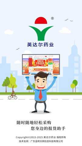广东英达尔药业