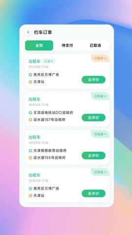 兴义司机app