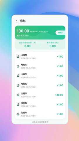 兴义司机app