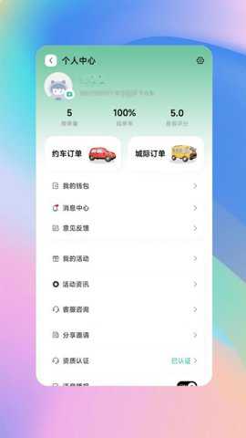 兴义司机app