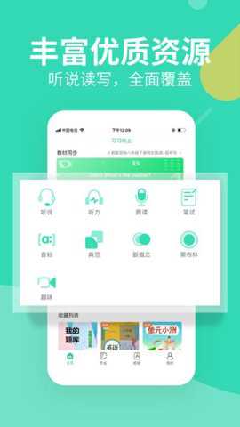 习习教师下载