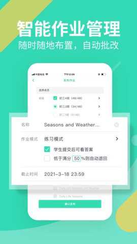 习习教师下载
