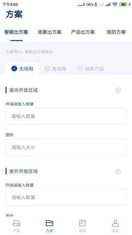 信锐锐灵下载
