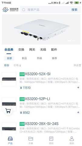 信锐锐灵下载