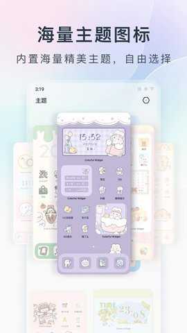 彩虹组件app