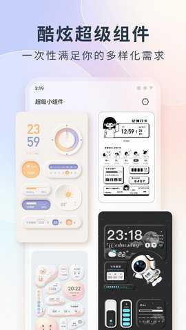 彩虹组件app