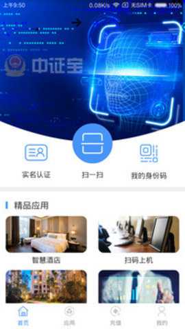 中证宝下载