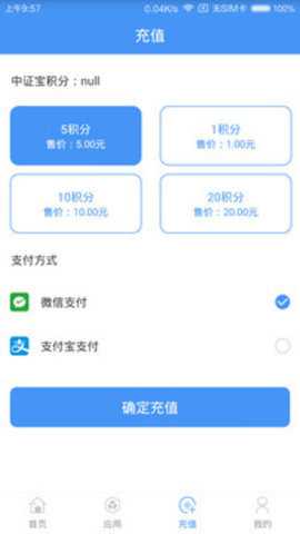 中证宝下载