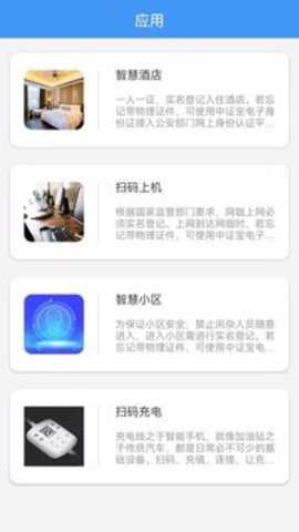 中证宝下载