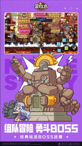 冒险岛枫之传说日服下载