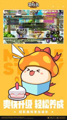 冒险岛枫之传说日服下载