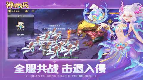 神话奇兵单机版下载