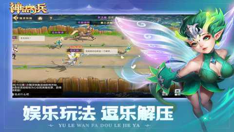 神话奇兵单机版下载