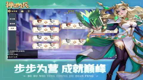 神话奇兵单机版下载