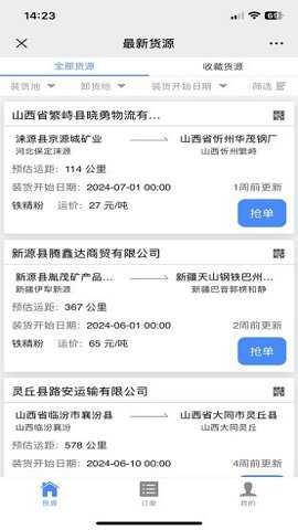 爱尚卡车app