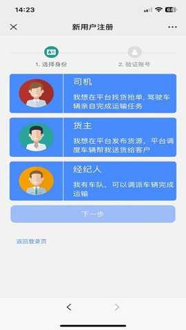 爱尚卡车app