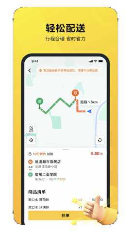 就道风火轮