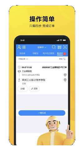 就道风火轮