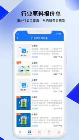 凯茵智采下载