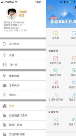 易管e8下载
