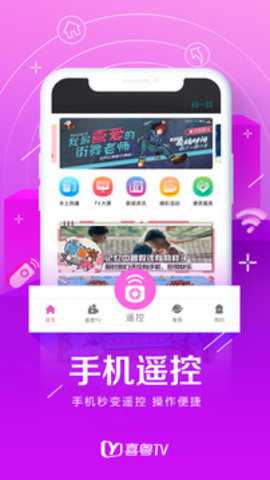 喜粤TV下载