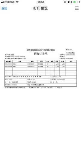 易管e8下载