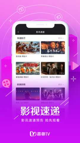 喜粤TV下载