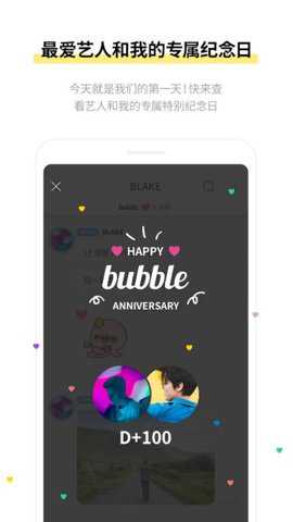 jypbubble国际版