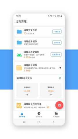 xb清理器