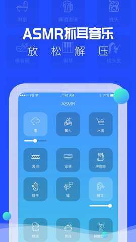 朵达asmr助眠