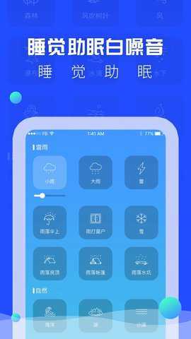 朵达asmr助眠