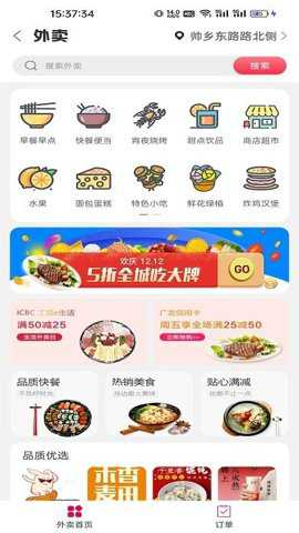 惠明e站
