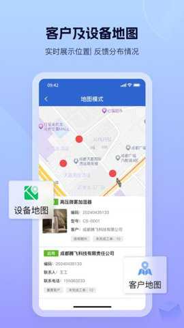 设备云售后下载