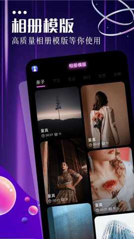私人相册pro下载