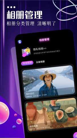 私人相册pro下载