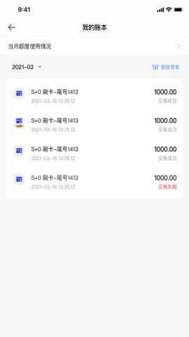 支付通Pro下载