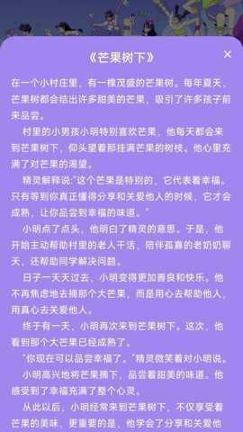 逐梦计步app