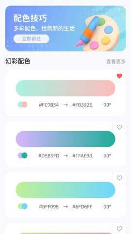 幻彩连连